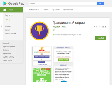 Trojans on Google Play #drweb